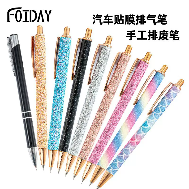 FOIDAY汽车贴膜工具笔改色膜排气笔除气泡去泡笔热转印膜排废笔芯