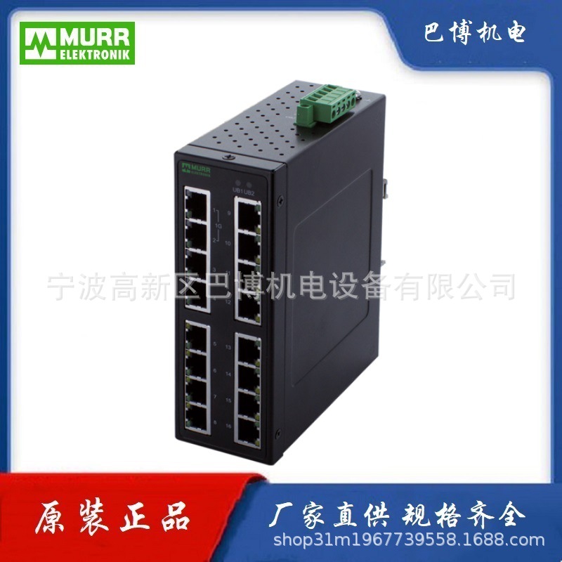 Murr/穆尔58174/模块/电子模块