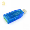 Industrial -grade USB transition RS485 communication module two -way and half -work serial port converter TVS protection U485