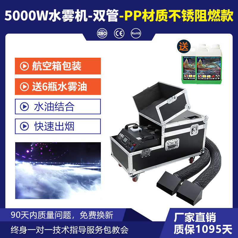 Wenjing 3000W de alta potencia rendimiento de la etapa de la escuela máquina de niebla de agua ambiente de auditorio de boda efecto especial máquina de humo de hielo seco