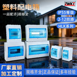 高品质ABS新料防水防尘2-12回路多种规格IP55防护等级塑料配电箱