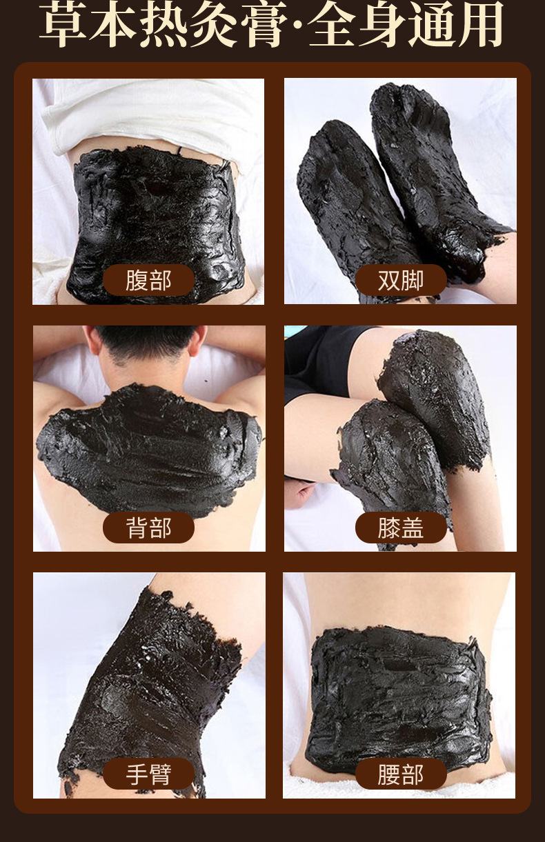 Herbal Hot Moxibustion Ointment for Cold Uterus, Special for Beauty Salons, Joint, Neck, Shoulder, Waist, Leg Moxibustion with Mugwort Hot Compress and Medicinal Mud Ointment for Cold and Dampness detail image 9