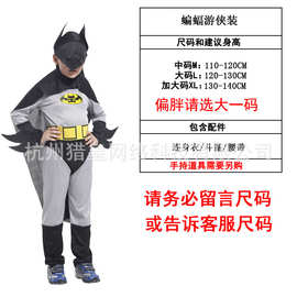 万圣节服装cosplay儿童舞台表演联盟聚会年会服B-0006蝙蝠游侠装