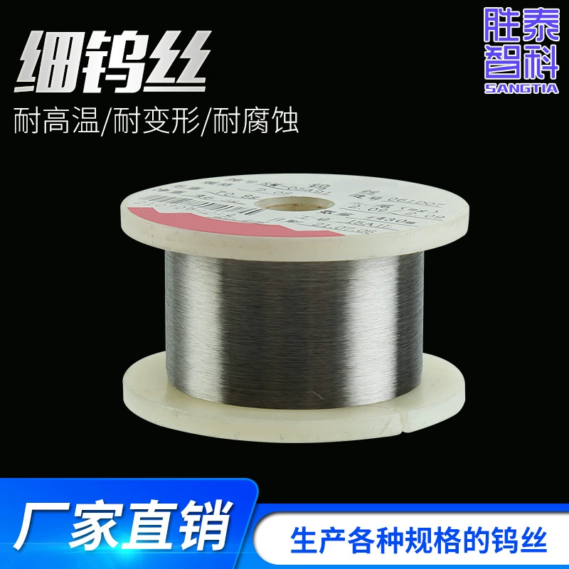 Производитель прямой поставки прямой электродной проволоки вакуумное покрытие для научных исследований высокотемпературный металл 0,015-0,39 мм черный вольфрамовый провод