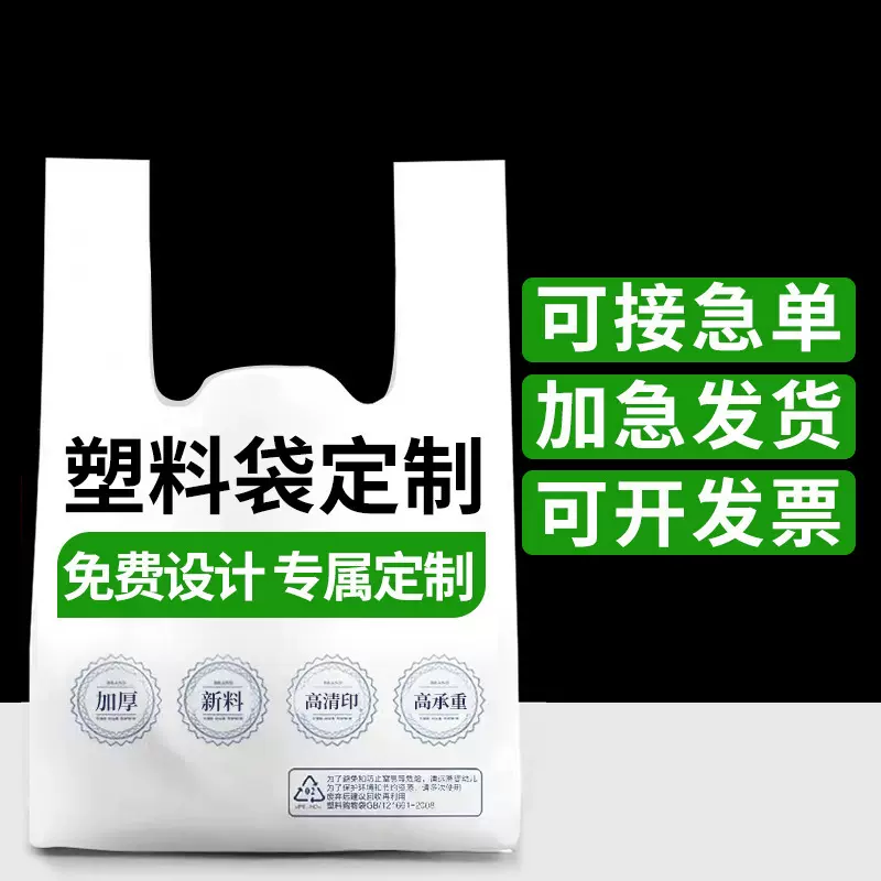 塑料袋定制印刷logo医院药房诊所背心袋环保可降解小量批发方便袋