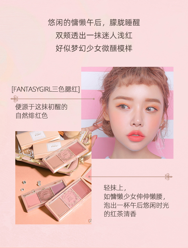 PIPL Blush genuine nude makeup natural matte milk tea Orange long-lasting Blush Affordable student makeup blush set details Picture