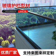玻璃楼梯铝槽玻璃护栏明装铝合金地槽铝型材定制批发佛山生产厂家