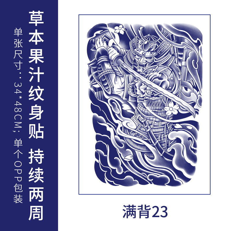 フルバック半背草本ジュースのタトゥーは防水男の持続的なシミュレーション胸の前のシールの大図の花腕のタトゥーを貼ります。