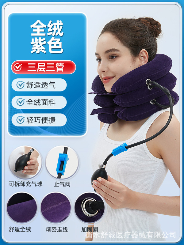 颈椎牵引器充气式家用颈椎治疗器拉伸矫正颈椎复位牵引器厂家直销|undefined