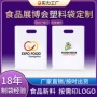 文字广告冲孔定制塑料袋