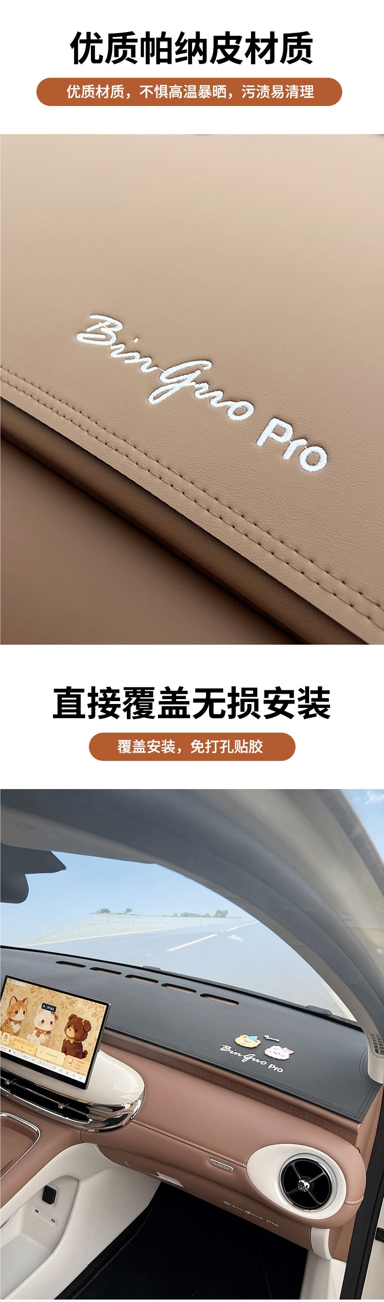 2026 Wuling Bingo Pro dashboard anti-glare mat, car center console reflective interior sunshade decorative mat