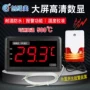 水温红字养殖大屏温度表