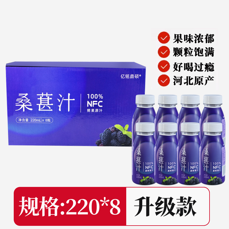 8 bottles in gift box [220ml/bottle]