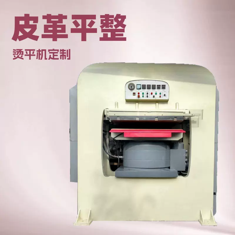 厂家直供 皮革平面油压压花机｜压各种花纹｜1100吨