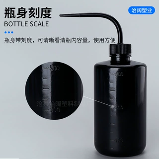 定制塑料洗瓶1000ml250ml500ml带刻度弯嘴洗瓶150ml多肉浇水瓶