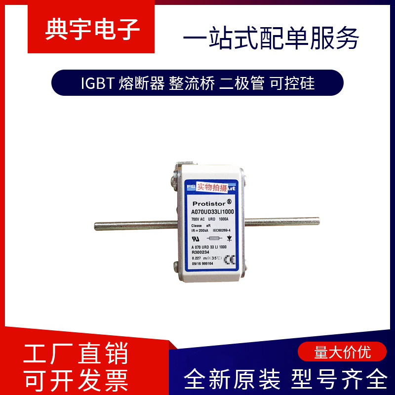 法国熔断器D123GB75V700TF F090441 D123GB75V680TF H220945