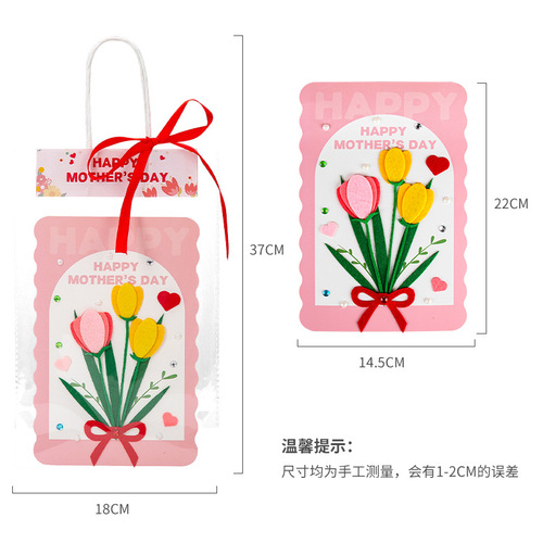 Mother's Day greeting card children's kindergarten handmade diy gift for mother three-dimensional blessing card material package