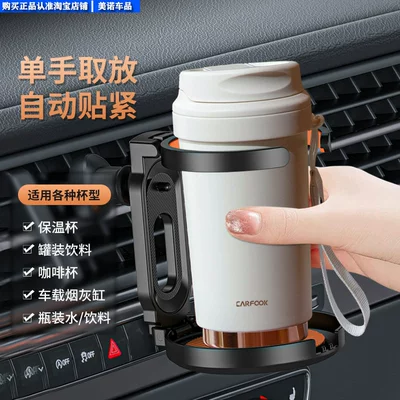 Car cup holder/beverage holder, for Air Conditioning Vent, Fixed
