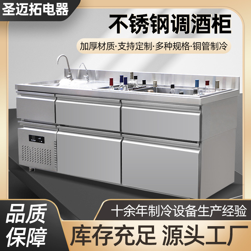 酒吧台商用咖啡操作台鸡尾酒水吧工作台冷藏酒柜酒槽不锈钢调酒柜
