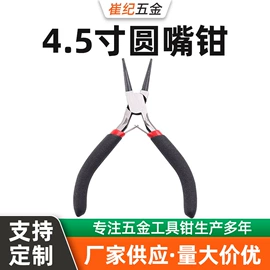 尖嘴钳;其他钳类工具;斜口钳