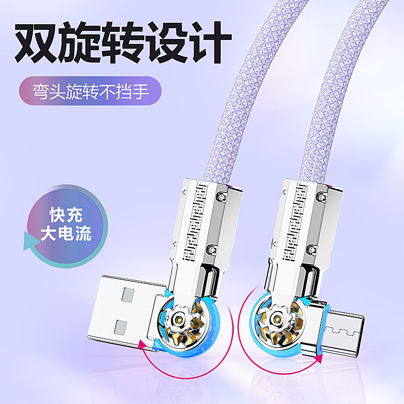 ダブルエルボ回転type-c急速充電ケーブルはアップルの華為栄光vivoアンドロイド携帯電話充電ケーブルを適用する|undefined