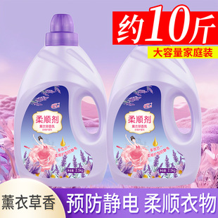 genuine goods Clothes Softener Care Lasting Fragrance and Static Protection Clothing Lavender Fragrance Laundry Liquid Companion Home