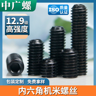 12.9����ɫ�o�^픽z�o����ᔰ��˃������ݽz�C���ݽz�M6/M8/M10