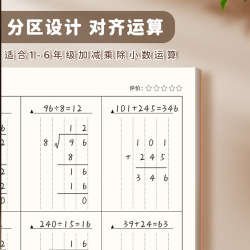 Mathematics Workbook with Leather-Like Stitching, B5 Size; Math Calculation & Drafting Notebook; Mental Arithmetic Practice Sheets