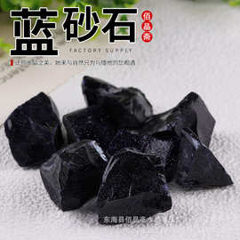 厂家蓝砂石原石 香薰石 扩香石 水晶装饰摆件 装修石材 水晶毛料