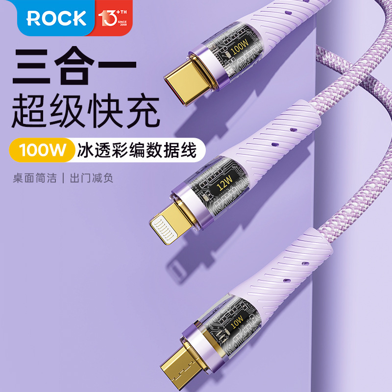 Rock/ロックg20一モップ三透明急速充電データケーブルl = 150cm編組透明充電ケーブルケーブル|undefined