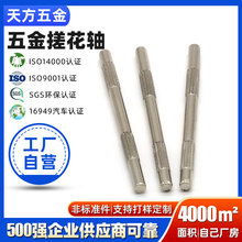 厂家直供五金搓花轴滚花圆柱铁销玩具车不锈钢定位销光轴镀镍销轴