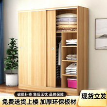 衣柜推拉门木质板式简易收纳柜柜子储物柜衣橱家用卧室家具