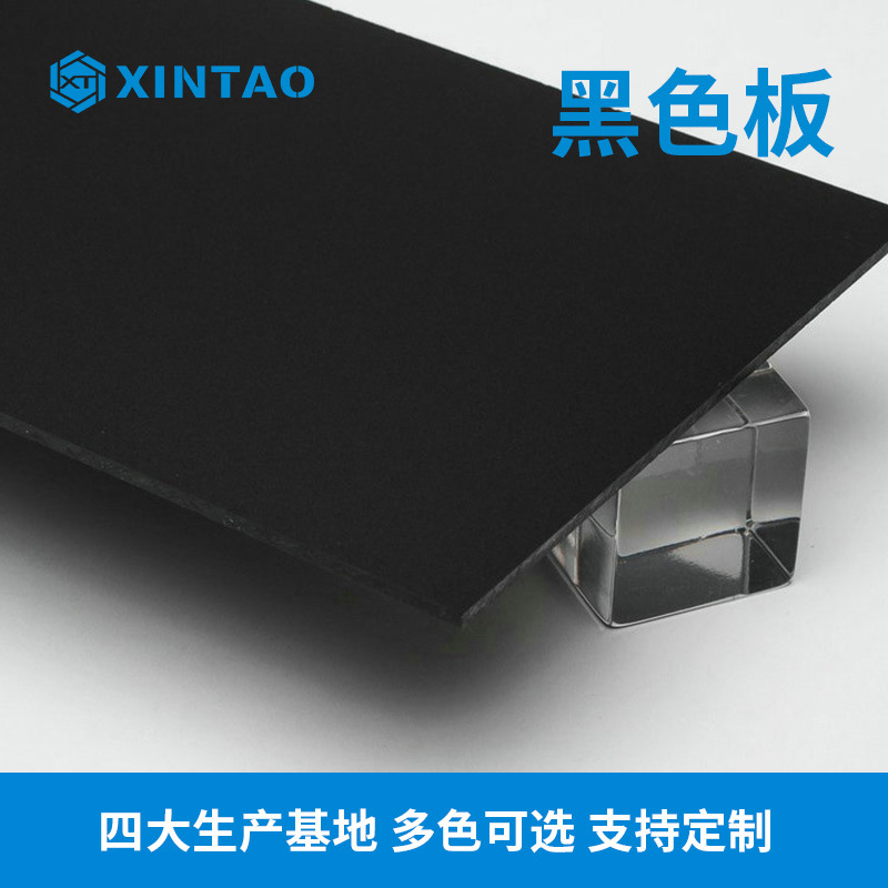 厂家供应 黑色磨砂有机玻璃 磨砂亚克力板材 3mm有机玻璃亚克力板