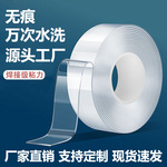 定制纳米胶带亚克力双面胶透明防水无痕纳米胶高粘万次水洗胶
