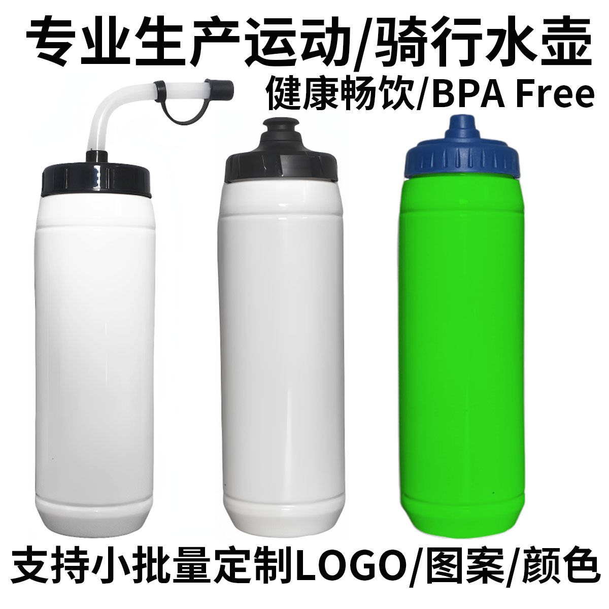 Botella de agua deportiva personalizada PP5, regalo deportivo, botella de agua portátil tipo squeeze para fitness al aire libre con LOGO impreso.