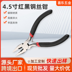 红黑钢丝钳4.5迷你45#碳钢老虎钳批发供应多功能手工钳碳钢加厚