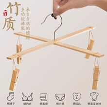 老式竹裤架带四夹裤夹子家用无痕挂裤子竹架十字挂衣架晾晒夹批发