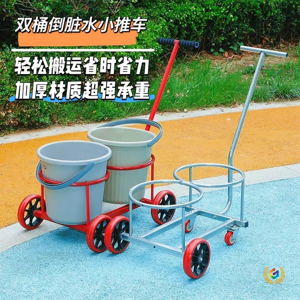 β新款家用双桶款倒脏水倒脏水桶水桶推车倒水小车拉桶神