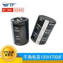 100V4700UF 30*50mm 4700UF/100V�Դ��푹�����׃�����C��ݏS��