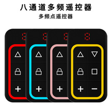 八合一多频对拷充电款无线遥控器道闸伸缩门电动卷帘门车库门抬杠