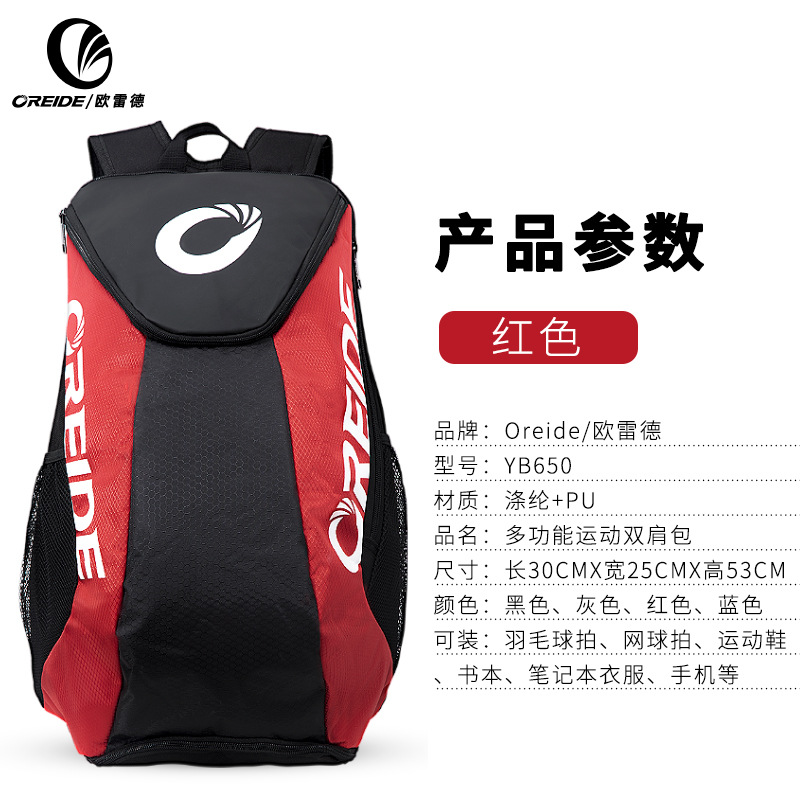 Orede YB650 bolsa de bádminton mochila BOLSA DE TENIS Fitness viaje estudiante mochila se puede procesar con palabras fijas