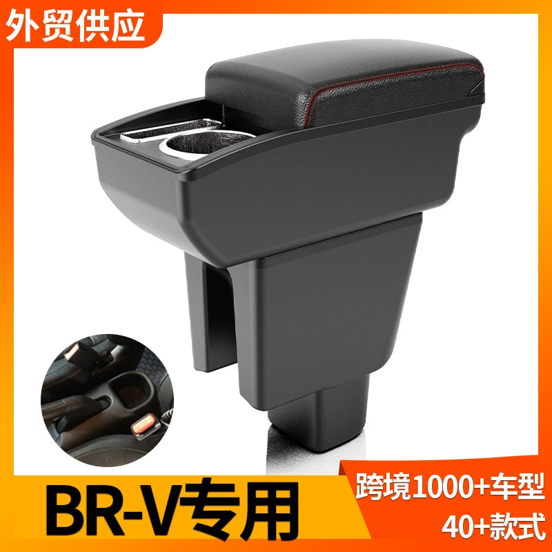 Применимый BR-V специальный ящик для поручней