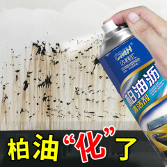 Chemeihui asphalt cleaner removes oil stains, asphalt, flying paint, shellac, bird droppings cleaner, car glue remover