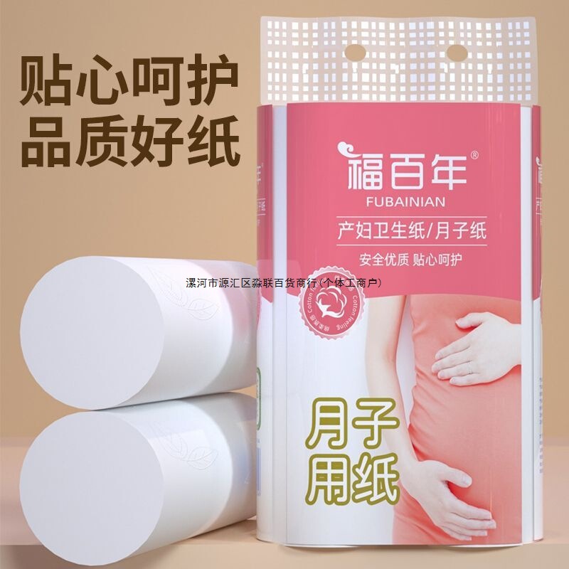 Fuda Roll 30cm Long Roll Toilet Paper for Postpartum Care, Gentle and Considerate, Good Quality, Soft and Skin-Friendly Fuda Roll 30cm Long Roll Toilet Paper for Postpartum Care, Gentle and Considerate, Good Quality, Soft and Skin-Friendly