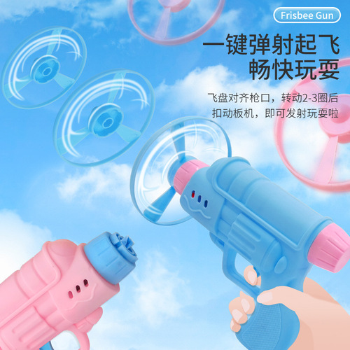 Children's gyro gun flying saucer gun gyro georotation gun pistol bamboo dragonfly missile shooting rotating flying disc wheel toy