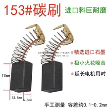 ��ĥ�и�C̼ˢ153��̖늈A����ͨ���ˢˮ荙C늄ӹ������