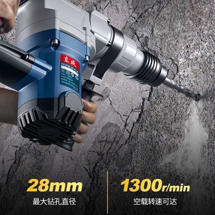 1100W Dongcheng Electric Hammer Concrete Impact Drill Household High-Power Dongcheng Dual-Purpose Electric Hammer Electric Pick Safety Clutch