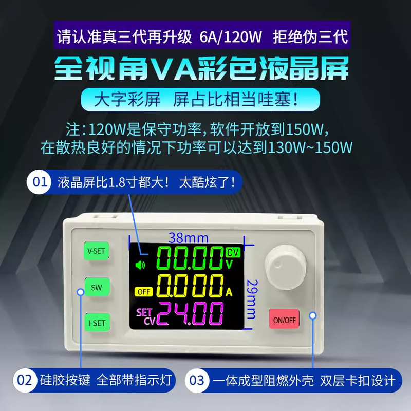 SK120X数控升降压直流可调稳压电源恒压恒流太阳能充电模块真三代|undefined