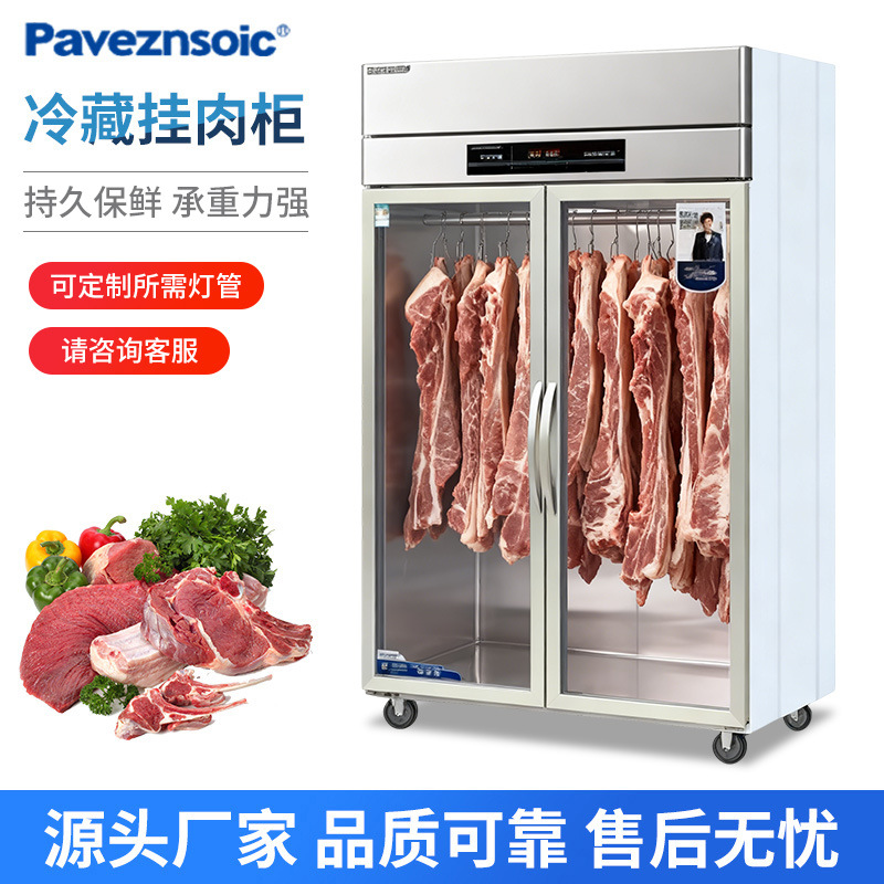 Commercial Meat Hanging Cabinet for Beef and Lamb Fresh Meat Preservation Refrigerated Display Cabinet Vertical Freezer Acid-Reducing Hanging Meat Freezer