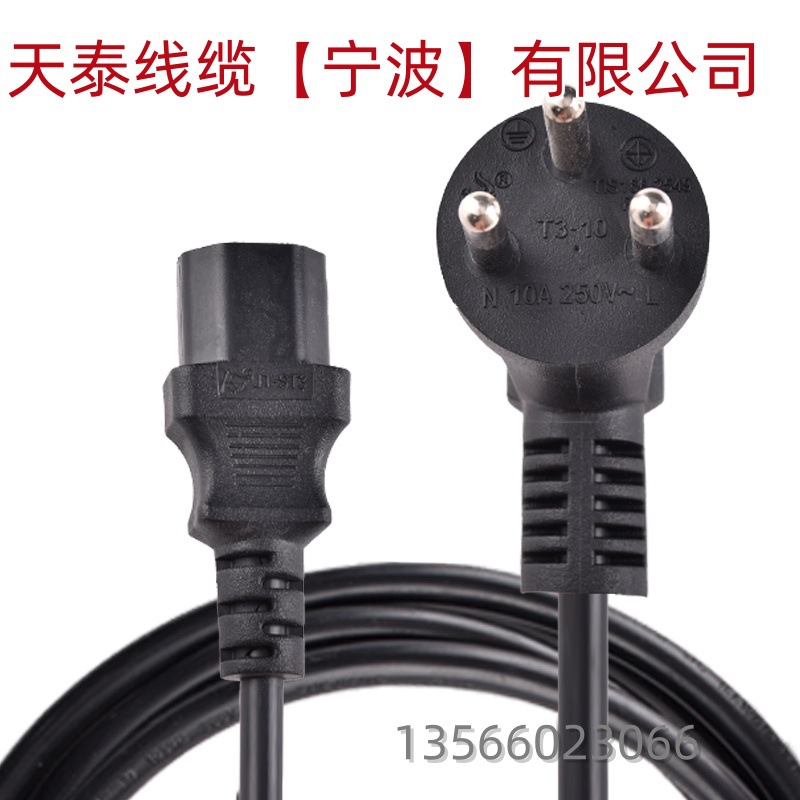 泰国三芯电源线 越南老挝插头线泰规C13电饭煲 电蒸锅插头线